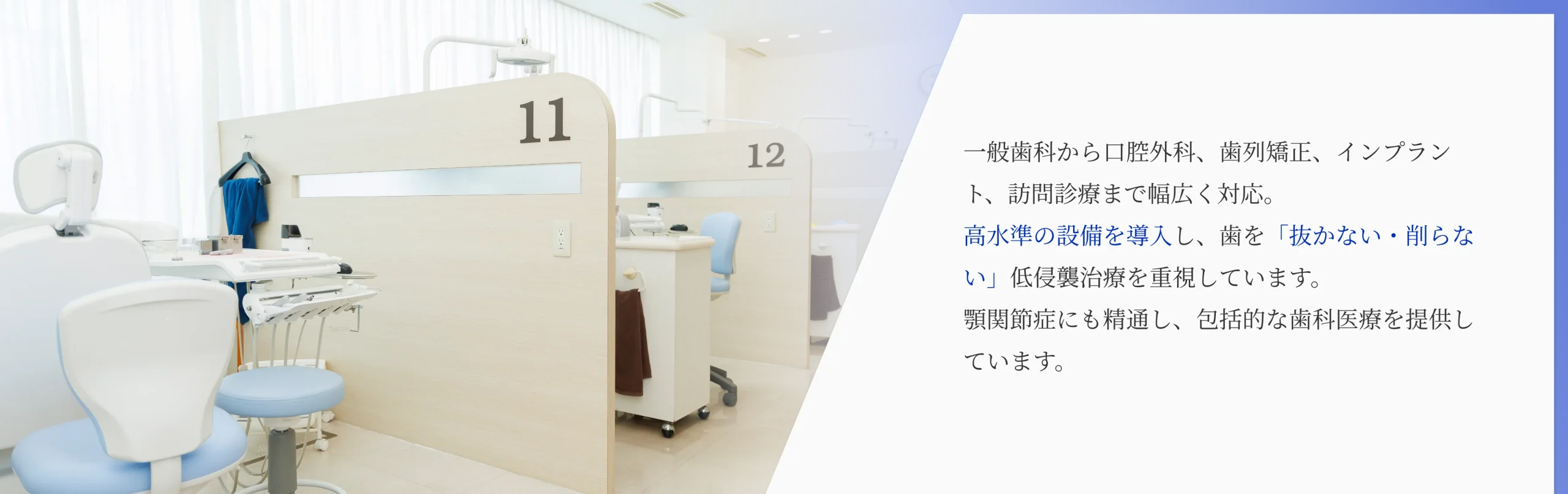 的確で包括的な治療を提供