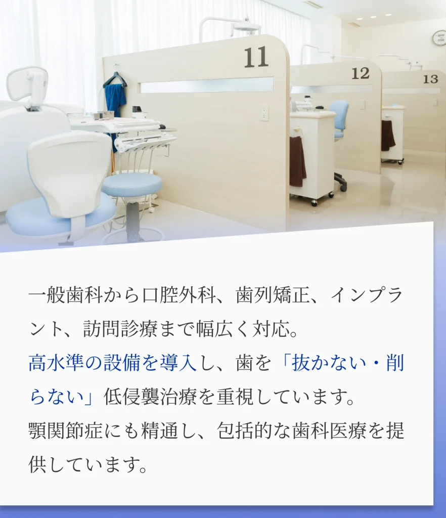 的確で包括的な治療を提供