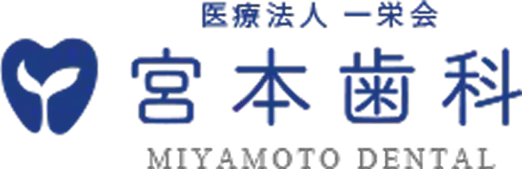 宮本歯科ロゴ