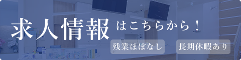名古屋市中村区の歯医者|宮本歯科