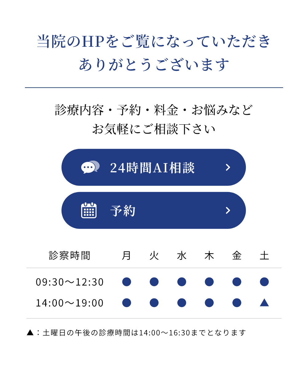 当院のHPをご覧になっていただきありがとうございます