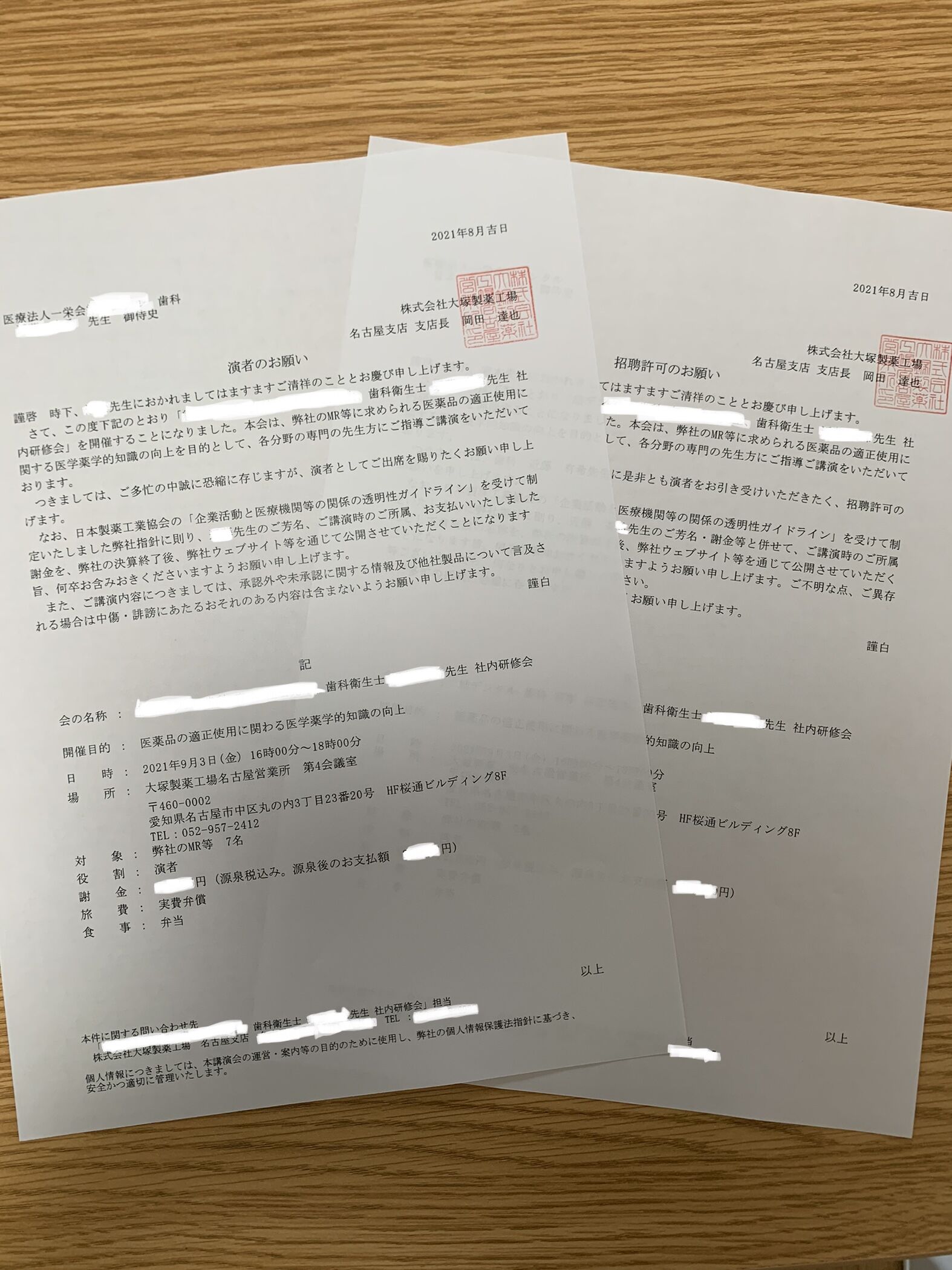 199B2C8A-67C8-4DB6-B538-453334F6DDF5